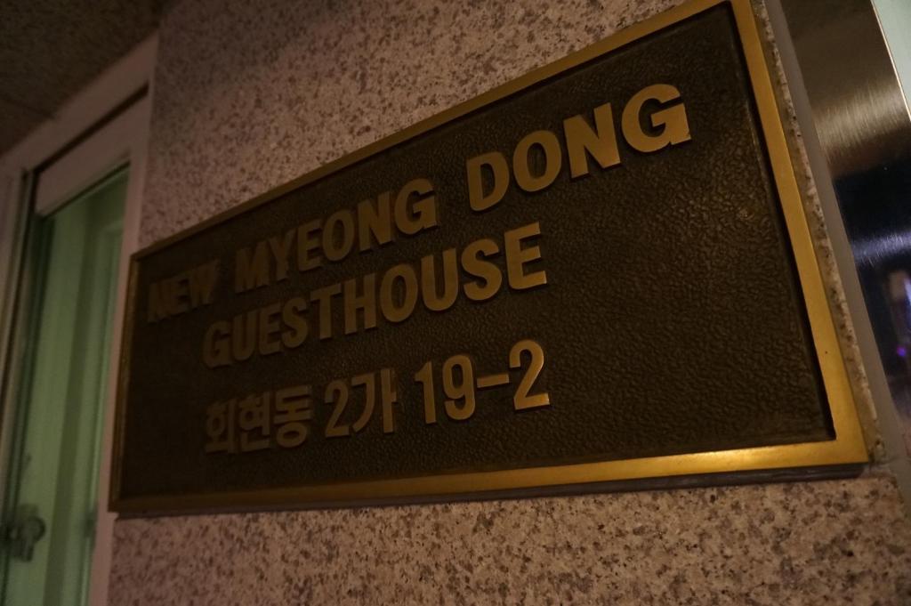 New Myeongdong *
